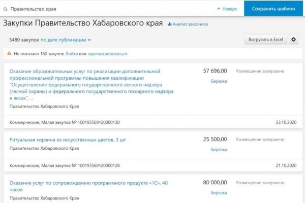 Оригинальный сайт кракен