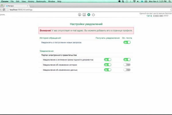 Как вернуть профиль в кракене