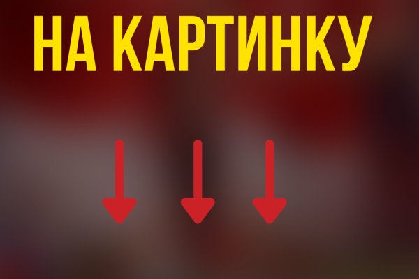 Кракен ссылка на тор