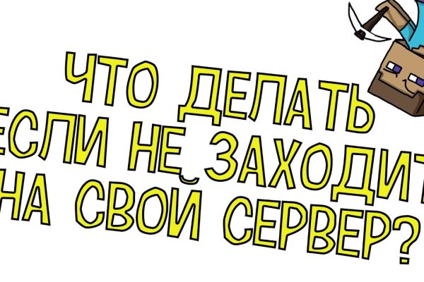 Как вернуть деньги с кракена