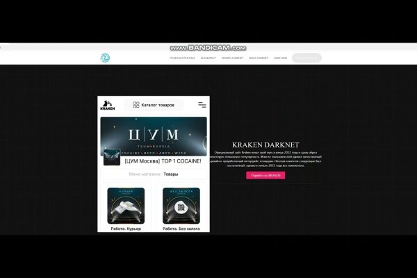 Регистрация кракен