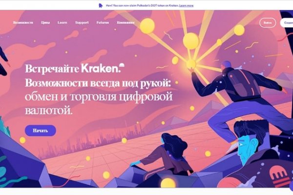 Kraken фейк сайт